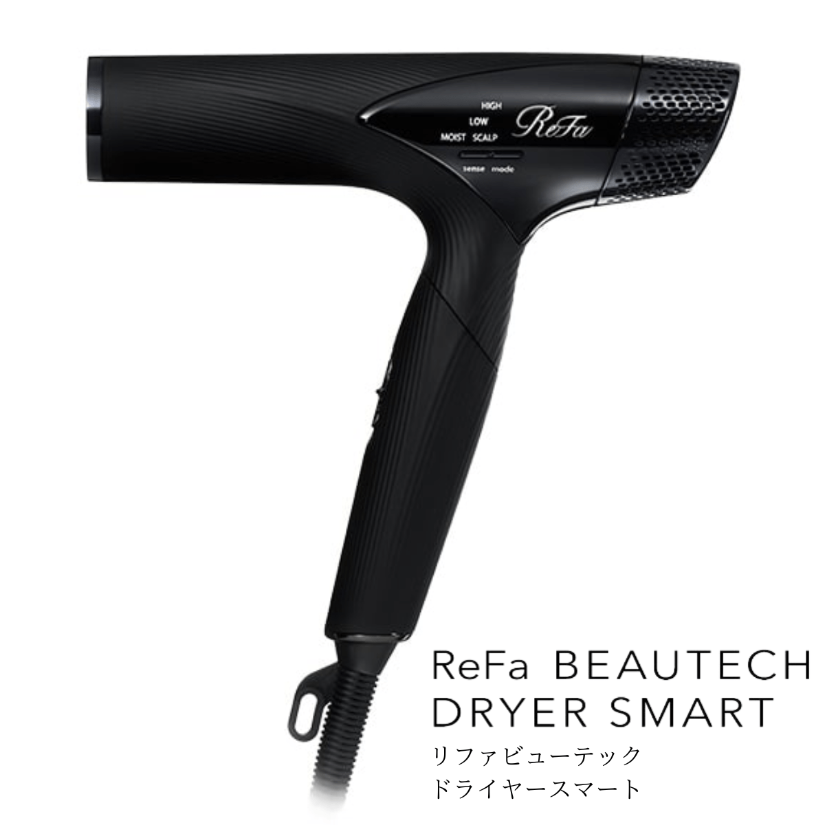 【カフェテリアプラン対象】リファ ビューテック　ドライヤースマート ブラック ReFa BEAUTECH DRYER SMART