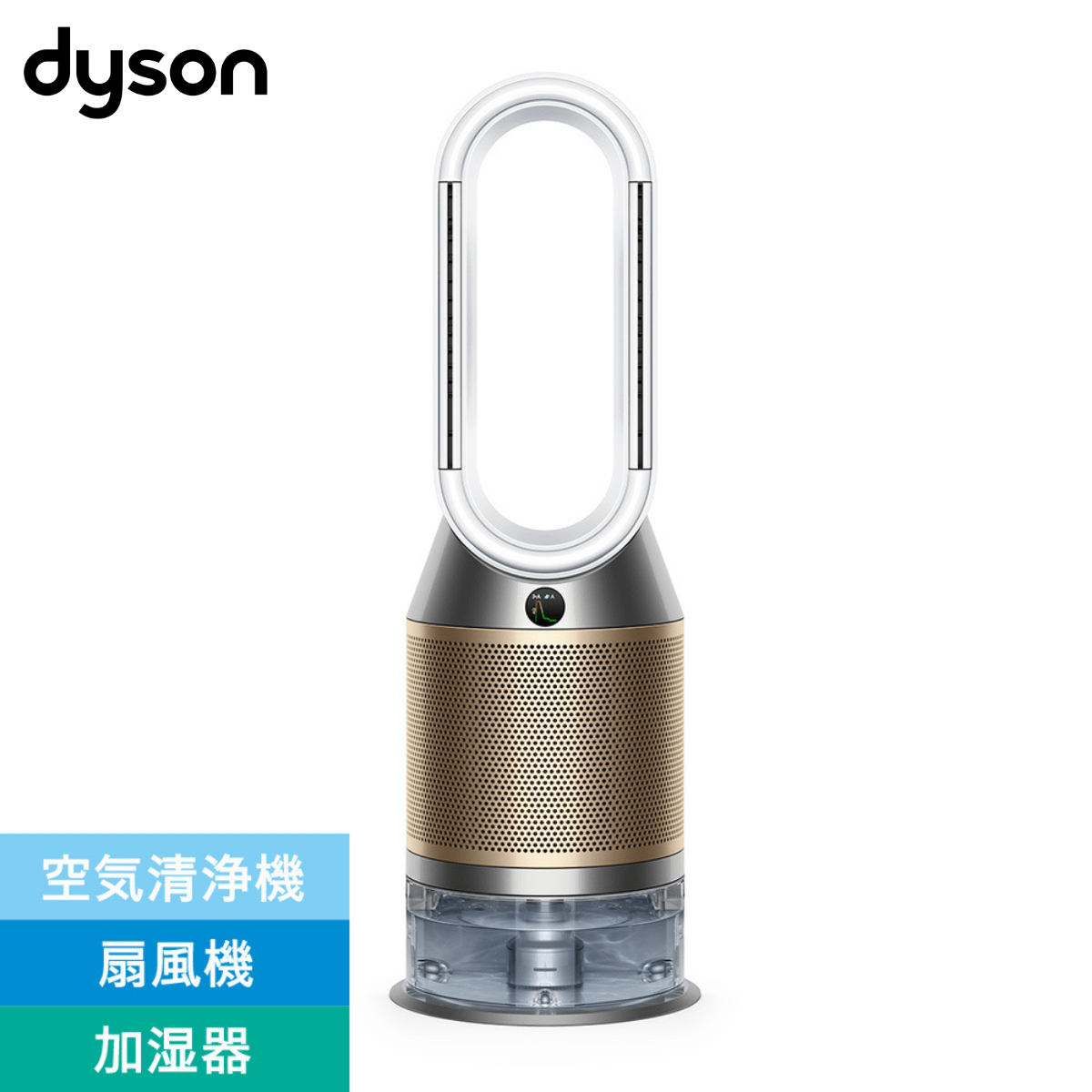 【カフェ対象】Dyson Purifier Humidify+Cool Formaldehyde™ 加湿空気清浄機 ホワイト/ゴールド