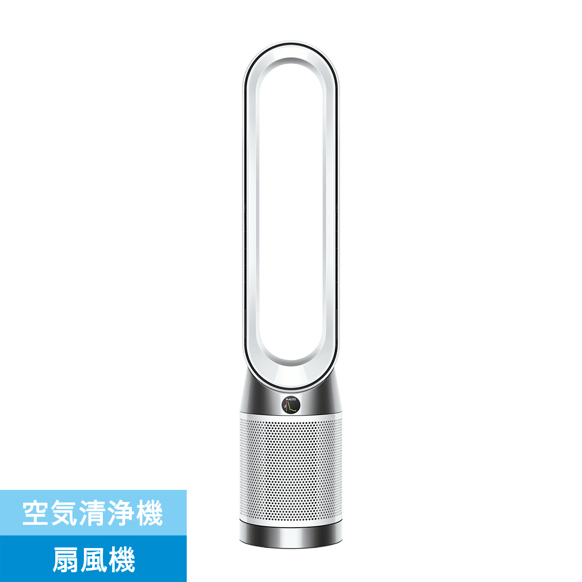 【カフェ対象】Dyson Purifier Cool Gen1 ホワイト/ホワイト