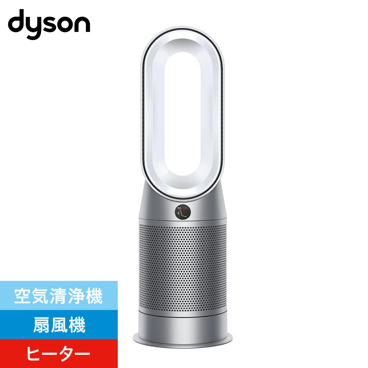 【カフェ対象】Dyson Purifier Hot+Cool™空気清浄ファンヒーターホワイト/シルバー