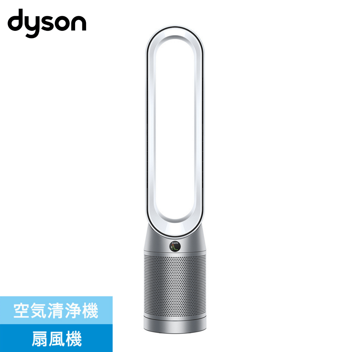 【カフェ対象】Dyson Purifier Cool™空気清浄ファンホワイト/シルバー